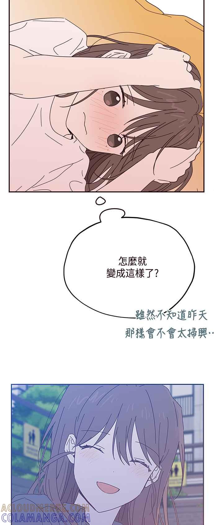 《前世情缘今生相爱》第51话 第16页