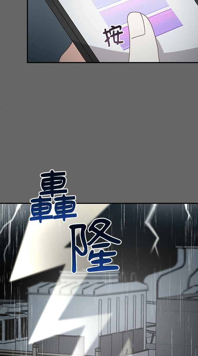 《2D男友养成记》第48话(最终话) 第29页
