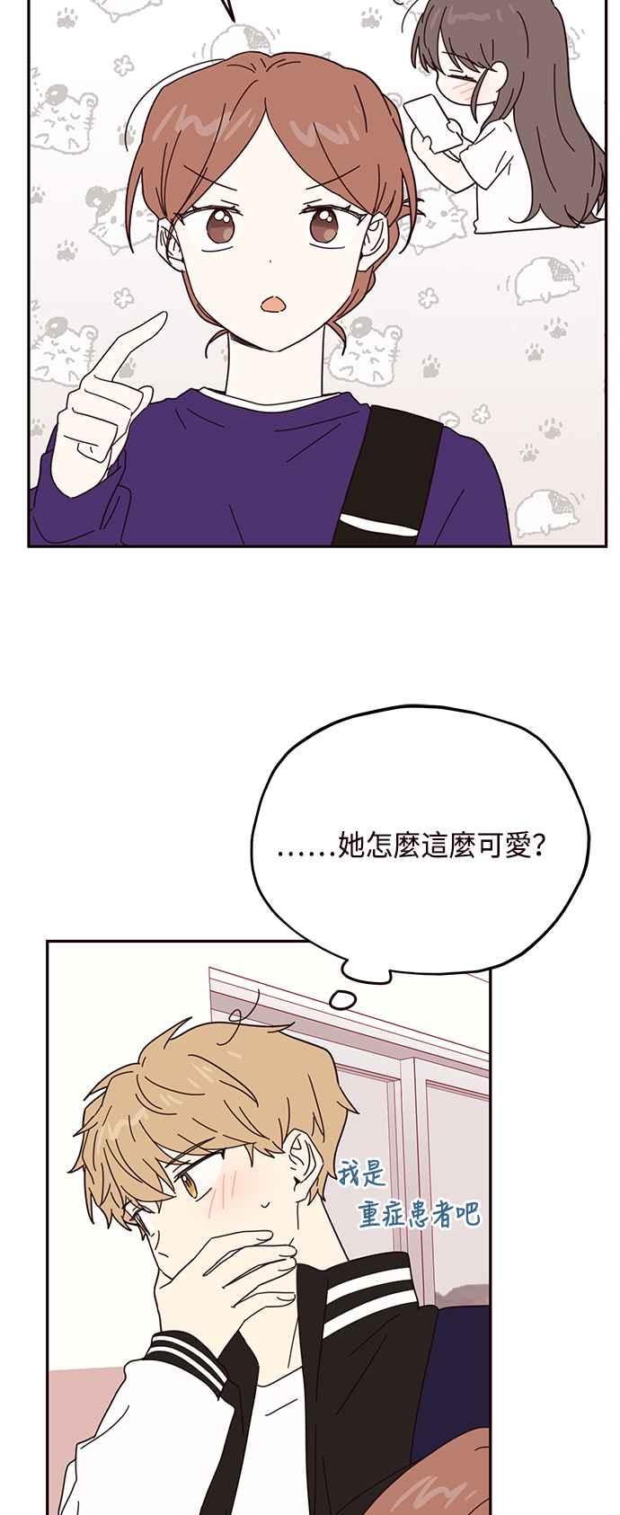 《前世情缘今生相爱》第51话 第26页