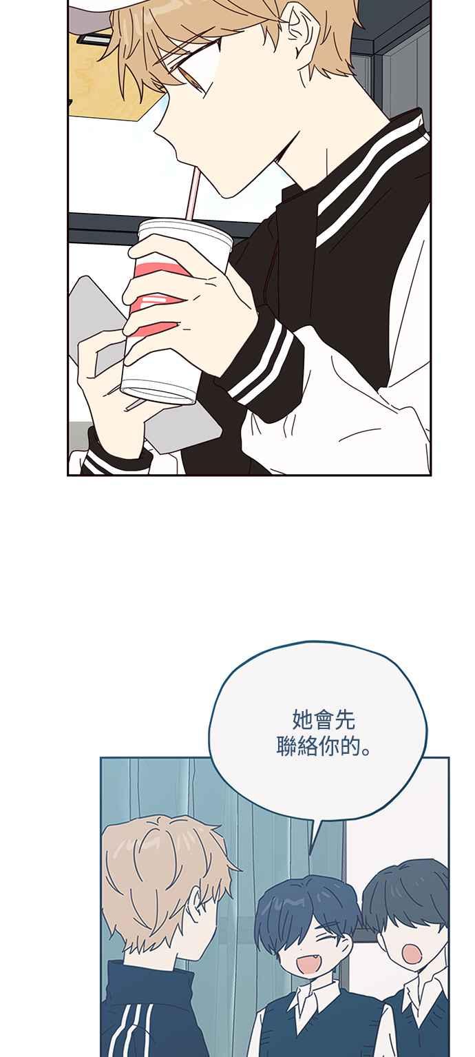 《前世情缘今生相爱》第51话 第32页