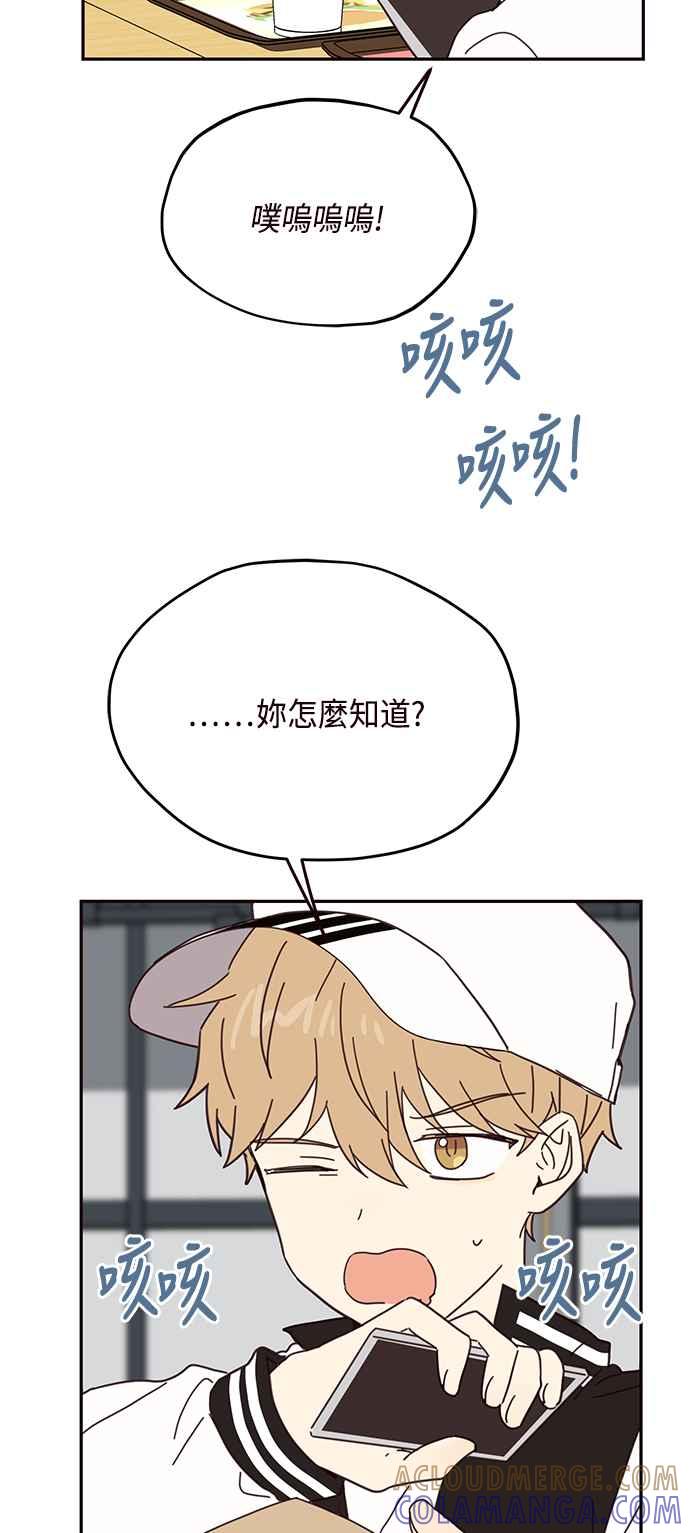 《前世情缘今生相爱》第51话 第34页