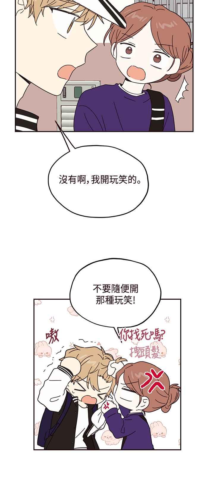 《前世情缘今生相爱》第51话 第24页