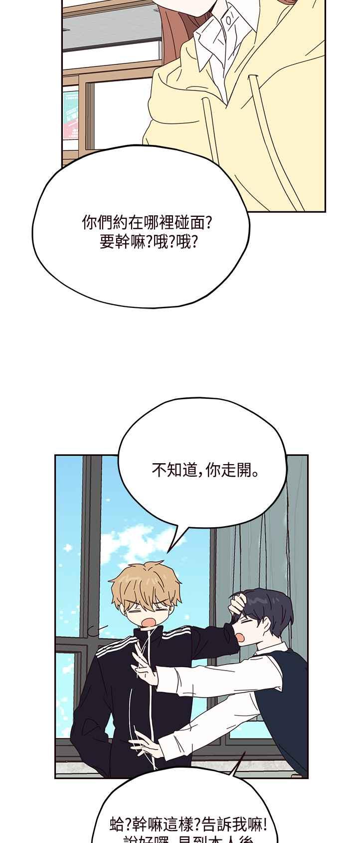 《前世情缘今生相爱》第51话 第39页