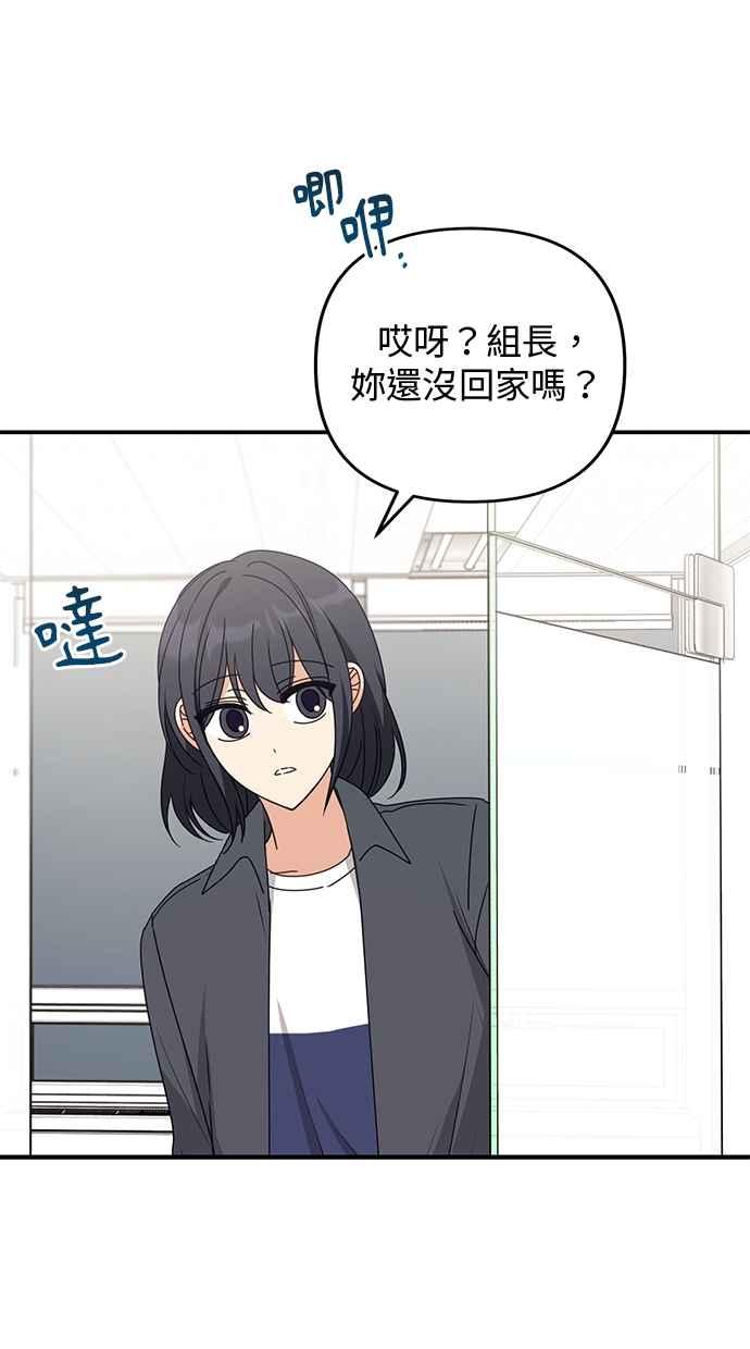 《2D男友养成记》第48话(最终话) 第6页