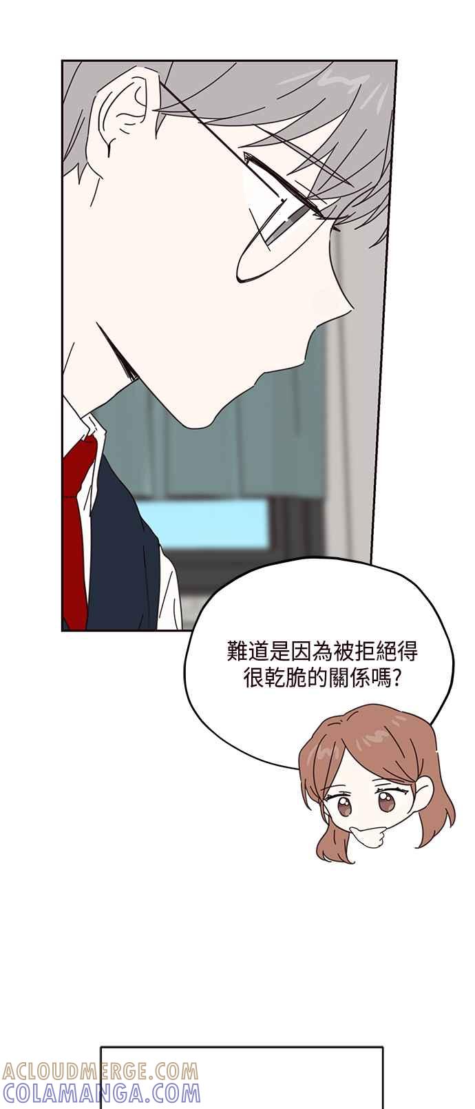 《前世情缘今生相爱》第51话 第43页