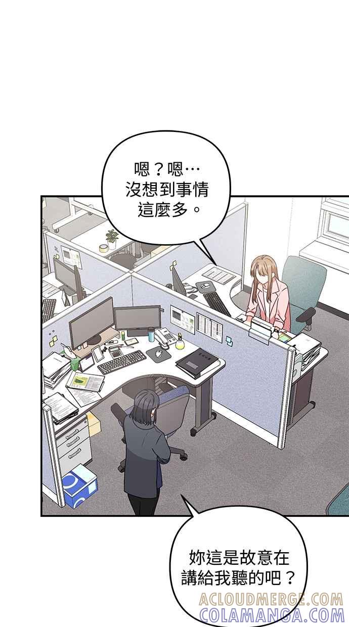 《2D男友养成记》第48话(最终话) 第7页