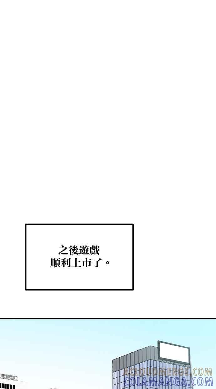 《2D男友养成记》第48话(最终话) 第13页
