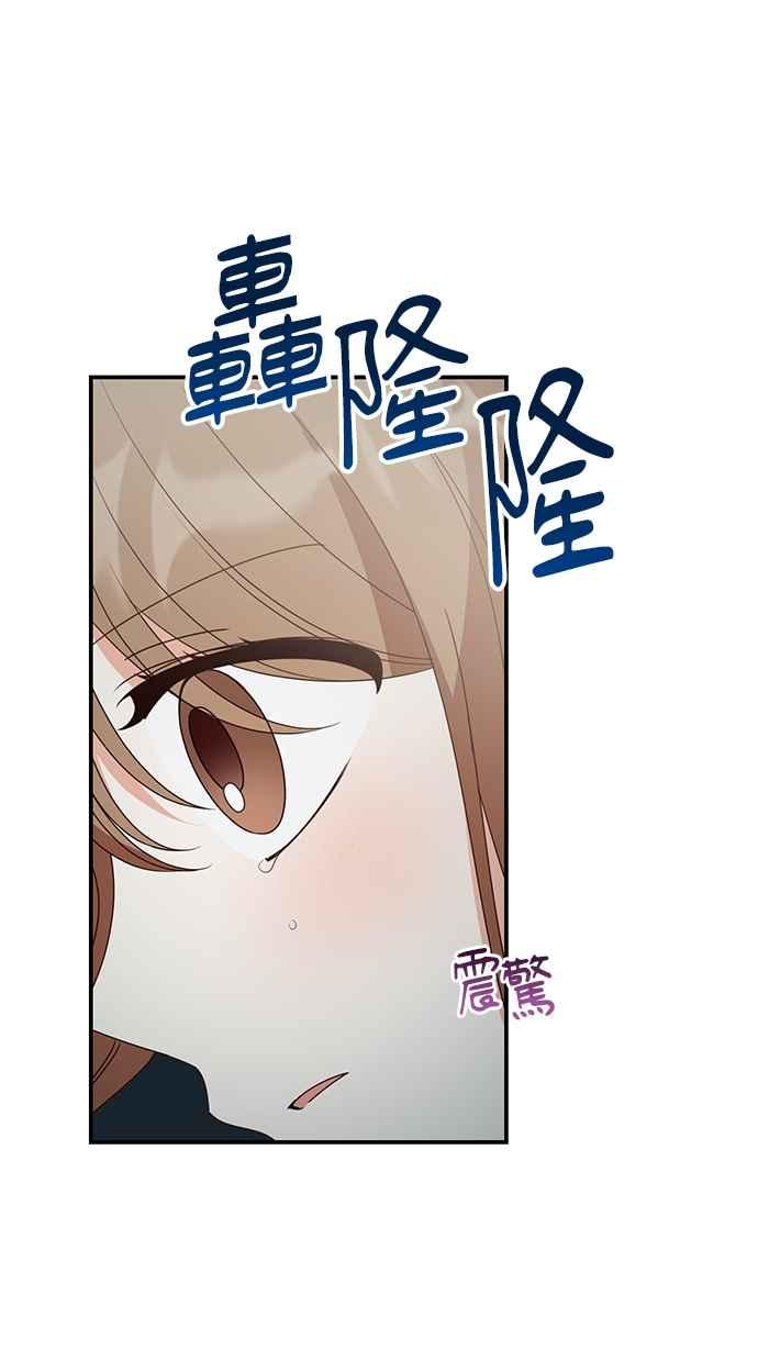 《2D男友养成记》第48话(最终话) 第3页