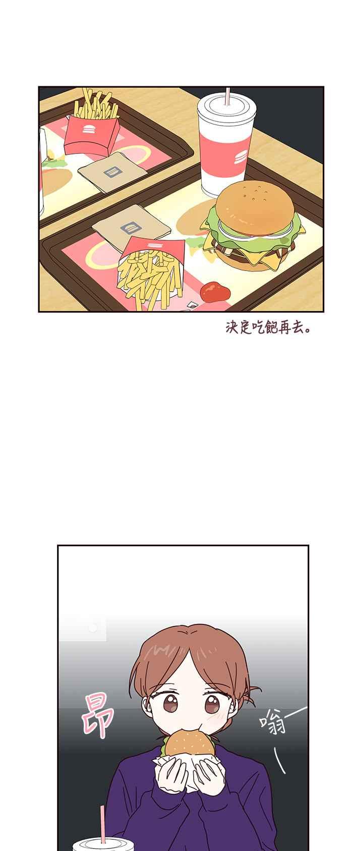 《前世情缘今生相爱》第51话 第29页