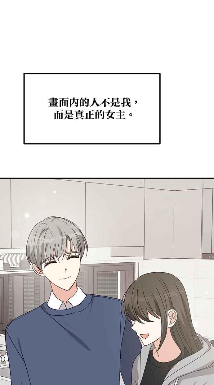 《2D男友养成记》第48话(最终话) 第21页