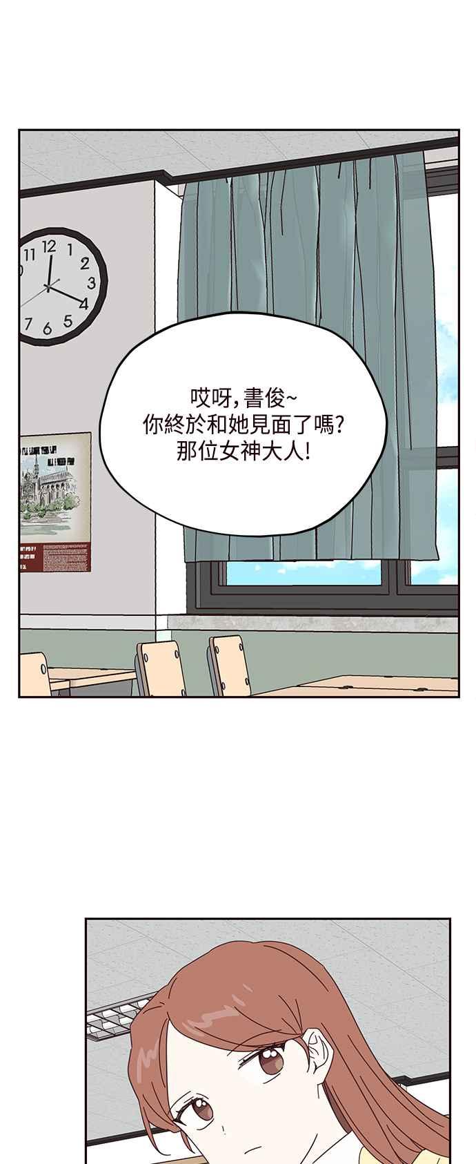 《前世情缘今生相爱》第51话 第38页