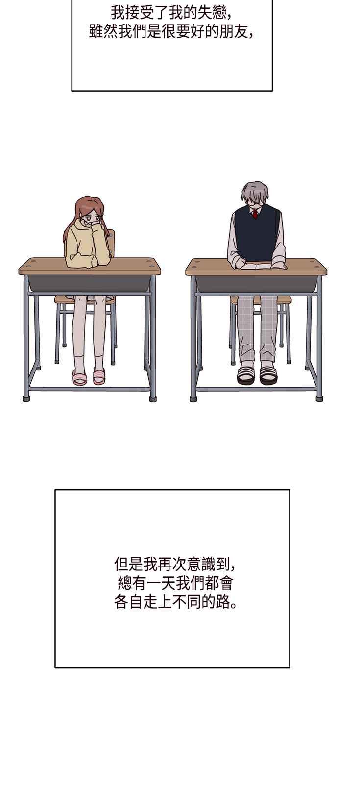 《前世情缘今生相爱》第51话 第44页