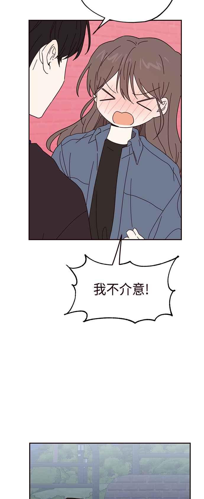 《前世情缘今生相爱》第51话 第5页