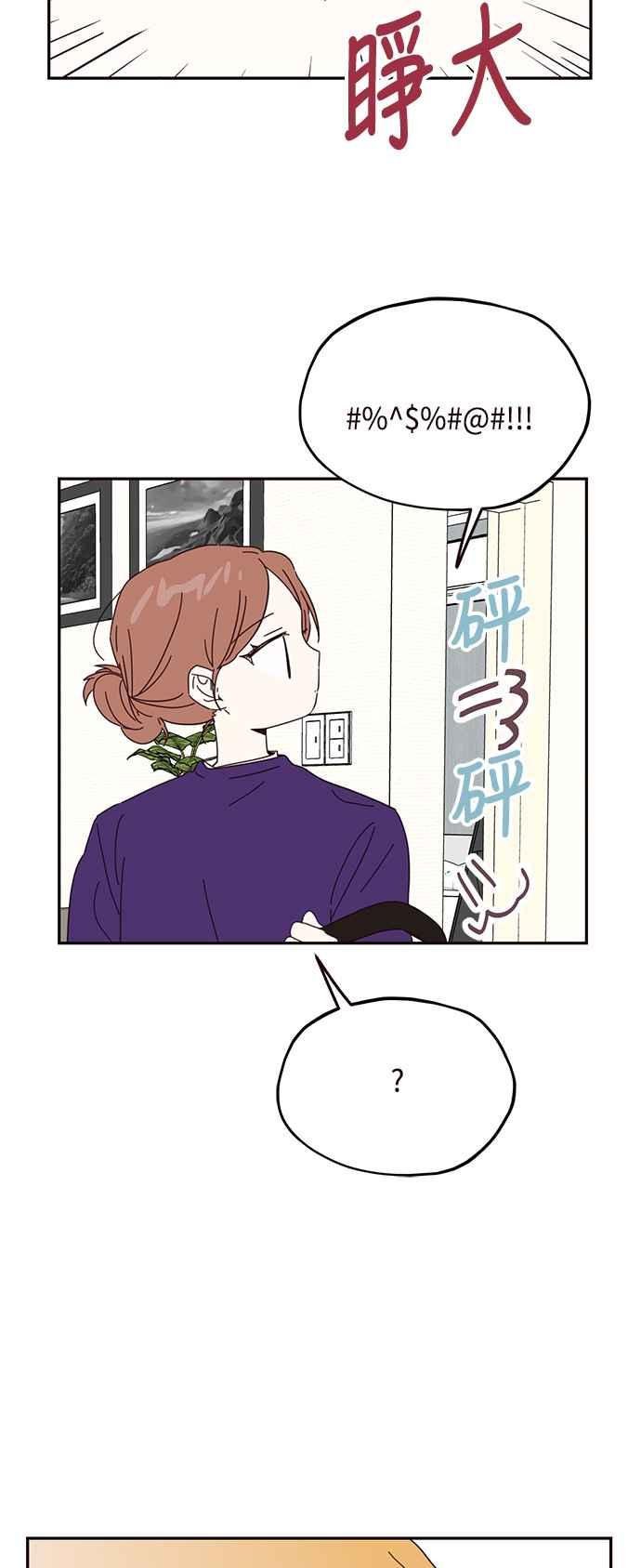 《前世情缘今生相爱》第51话 第15页