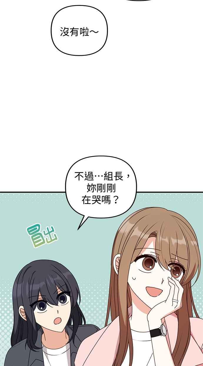 《2D男友养成记》第48话(最终话) 第8页