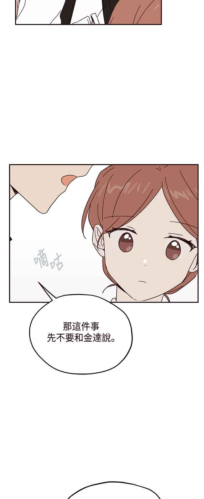 《前世情缘今生相爱》第51话 第27页