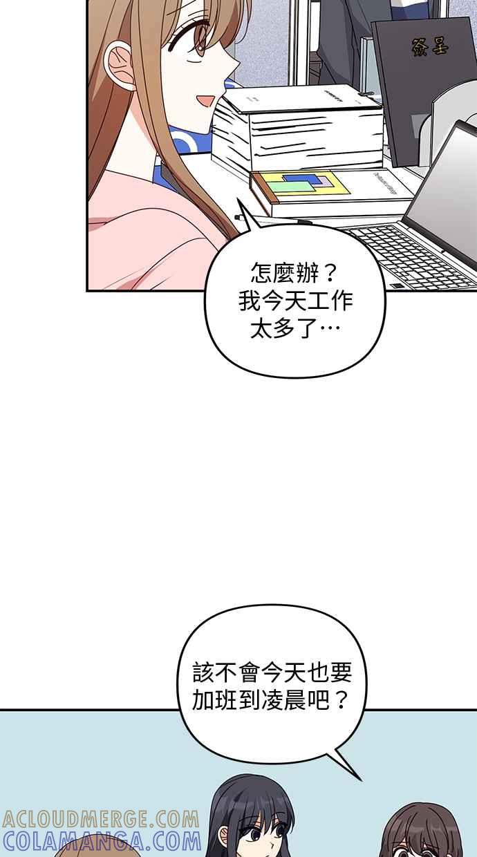 《2D男友养成记》第48话(最终话) 第16页
