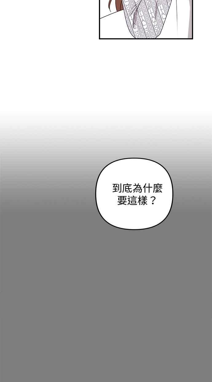 《2D男友养成记》第48话(最终话) 第41页