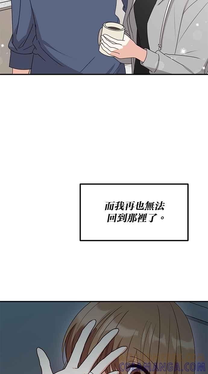 《2D男友养成记》第48话(最终话) 第22页