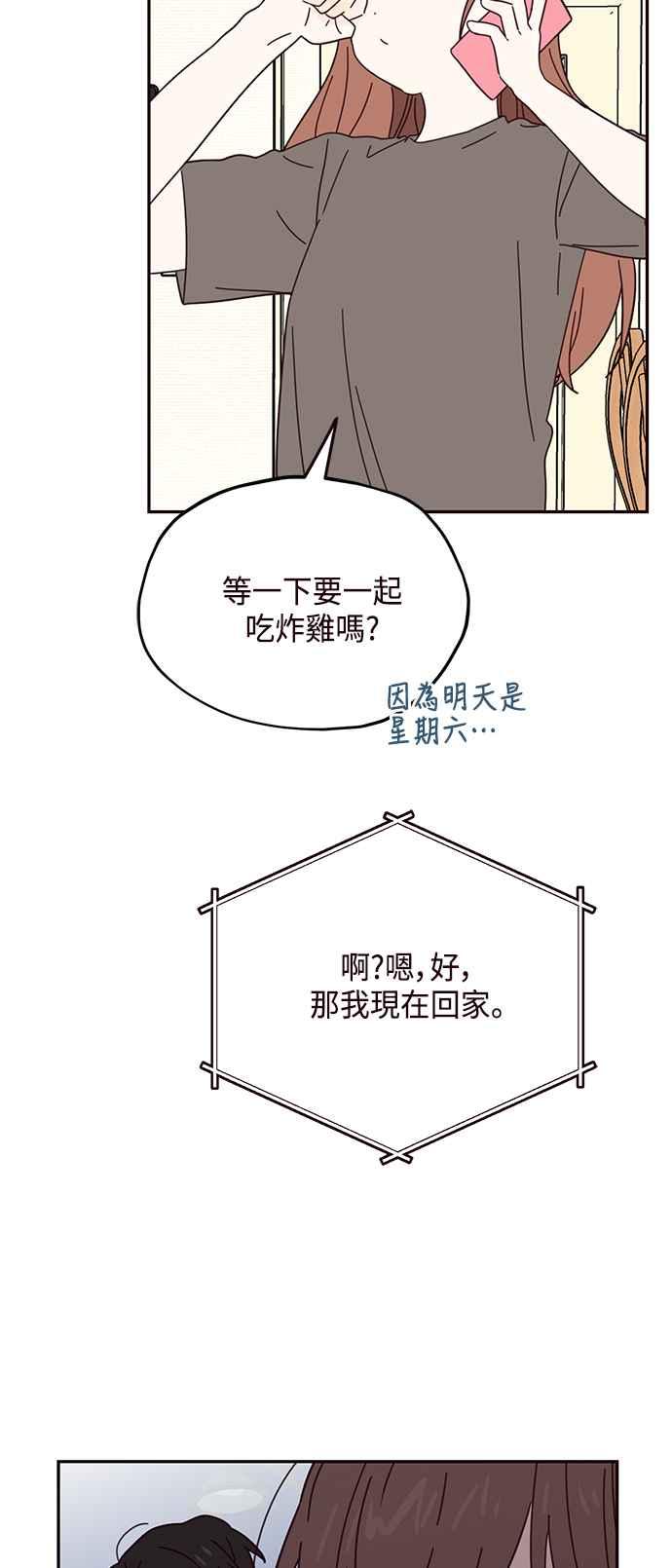 《前世情缘今生相爱》第51话 第11页