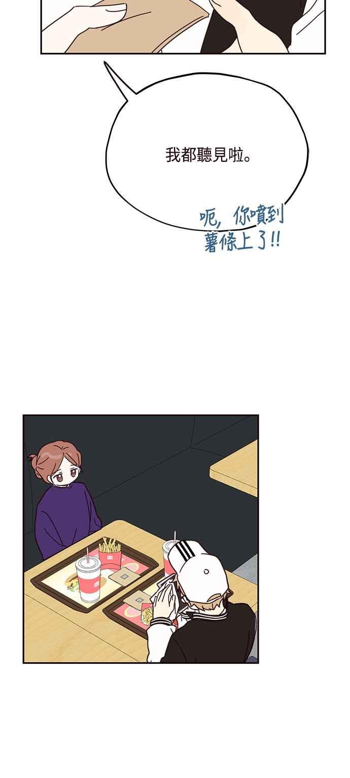 《前世情缘今生相爱》第51话 第35页