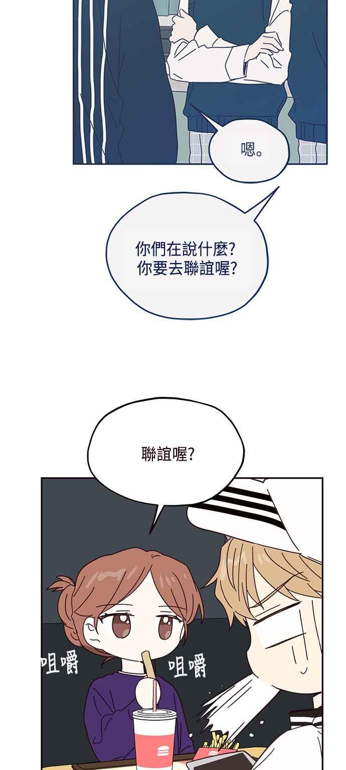 《前世情缘今生相爱》第51话 第33页
