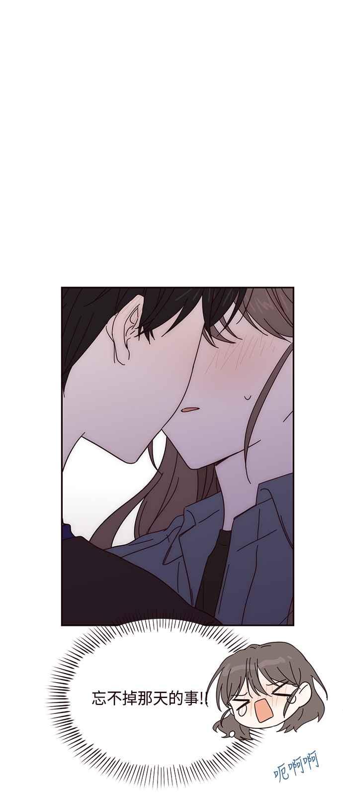 《前世情缘今生相爱》第51话 第48页