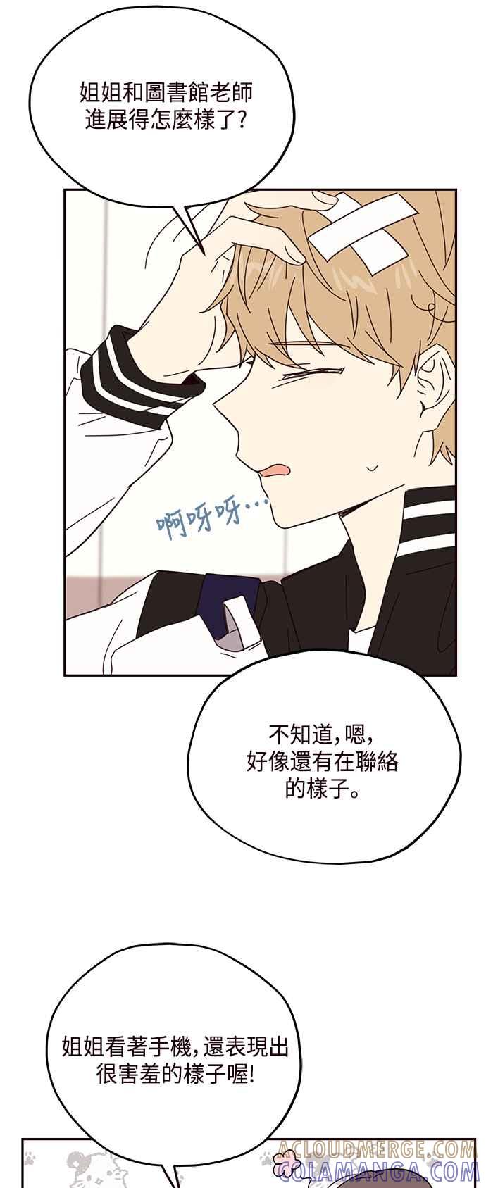 《前世情缘今生相爱》第51话 第25页