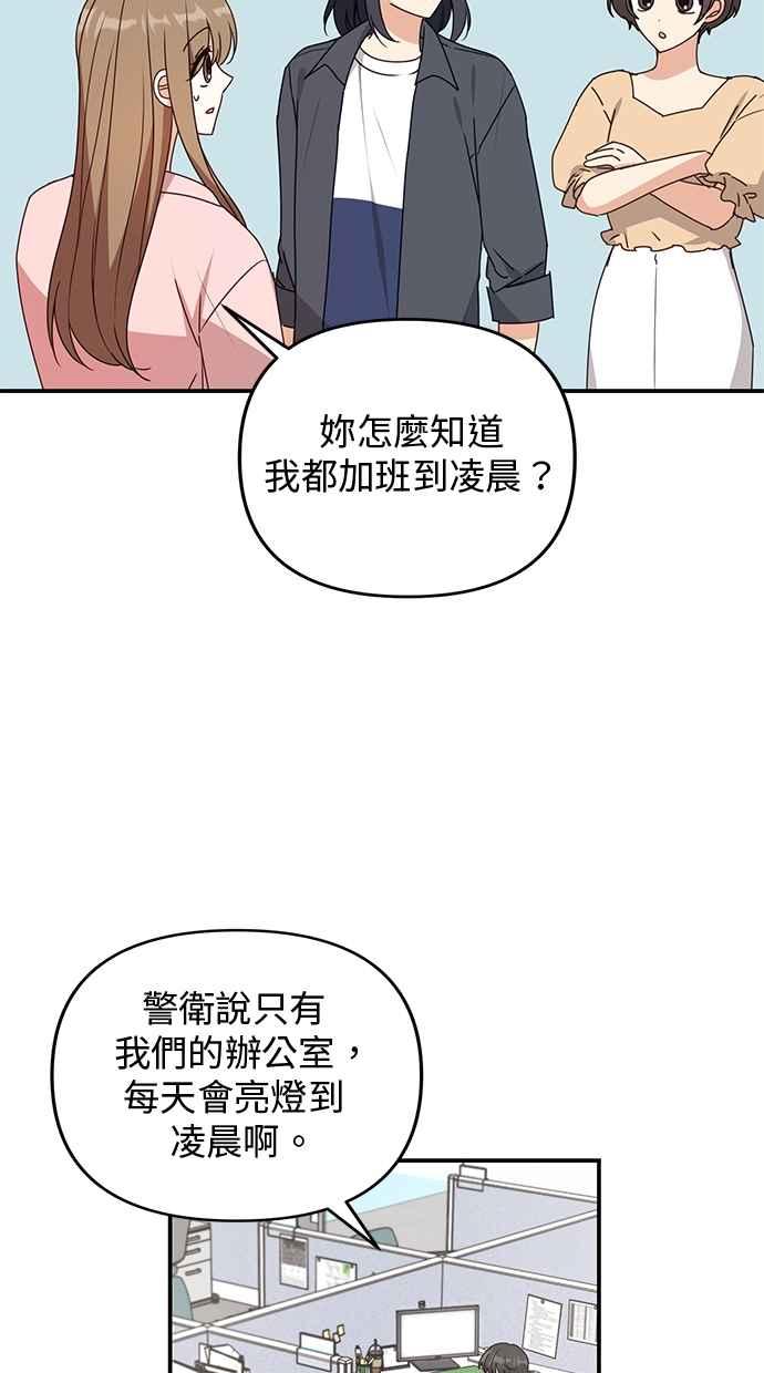 《2D男友养成记》第48话(最终话) 第17页
