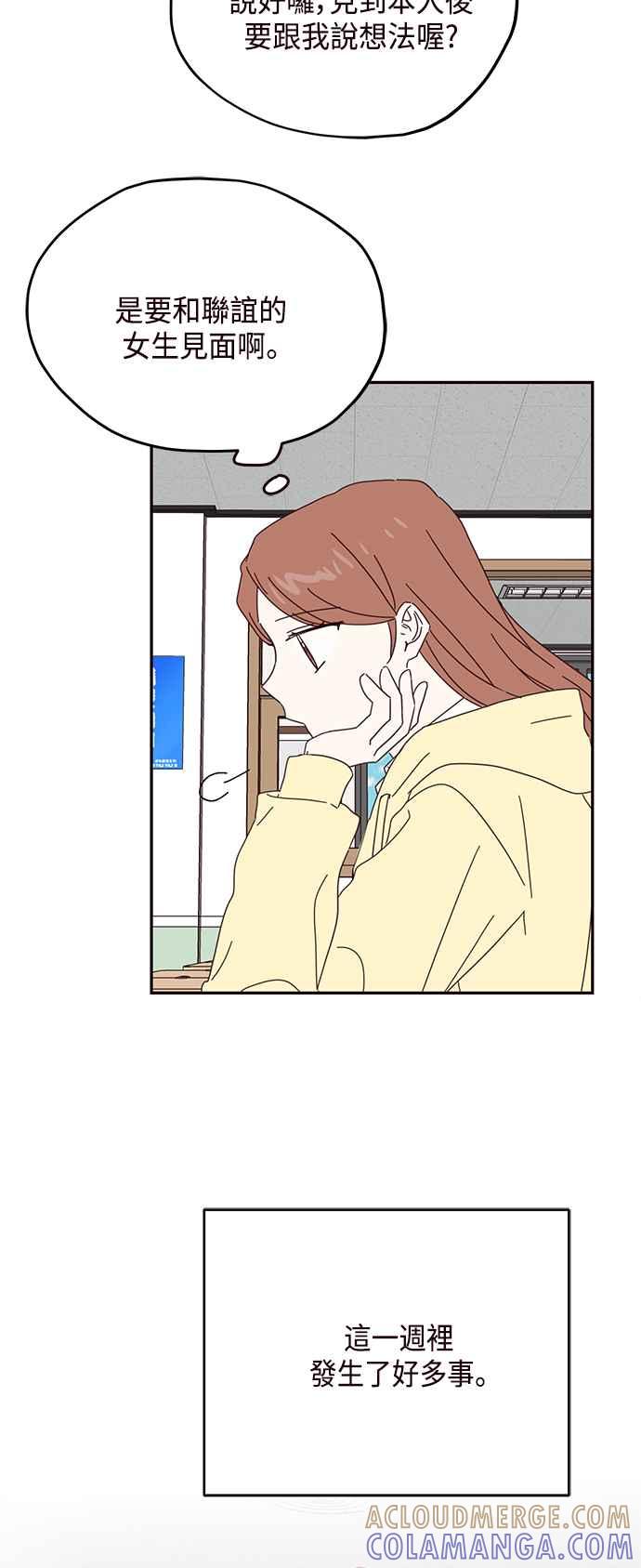 《前世情缘今生相爱》第51话 第40页