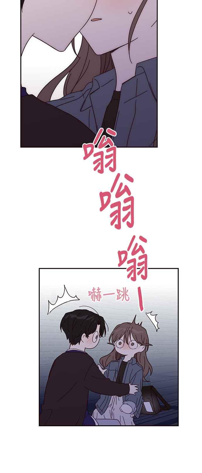 《前世情缘今生相爱》第51话 第9页