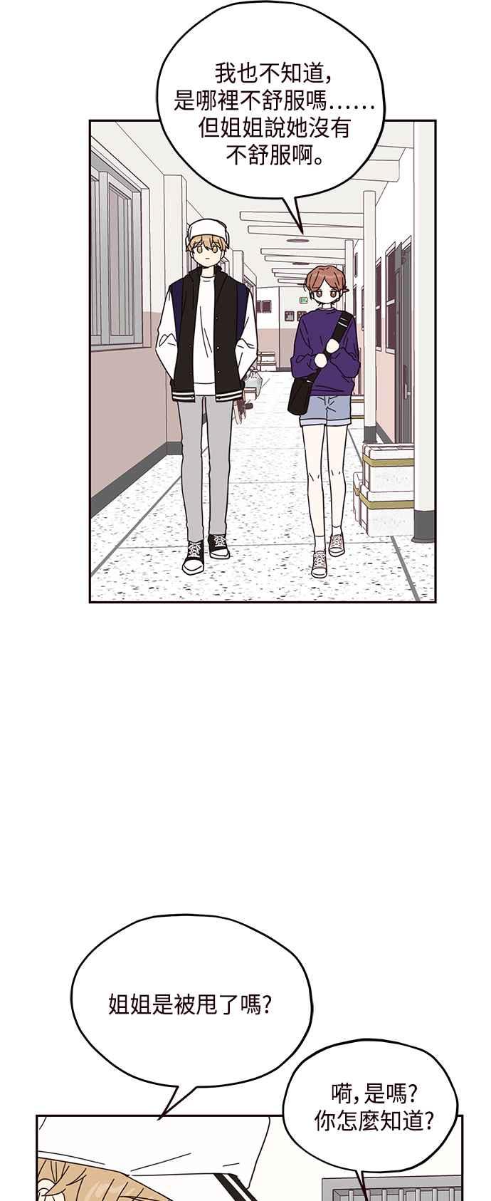 《前世情缘今生相爱》第51话 第23页