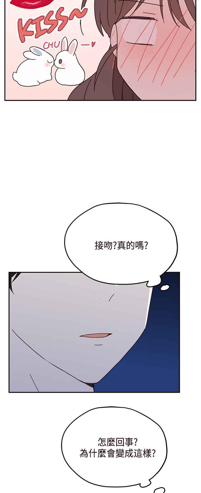 《前世情缘今生相爱》第51话 第3页