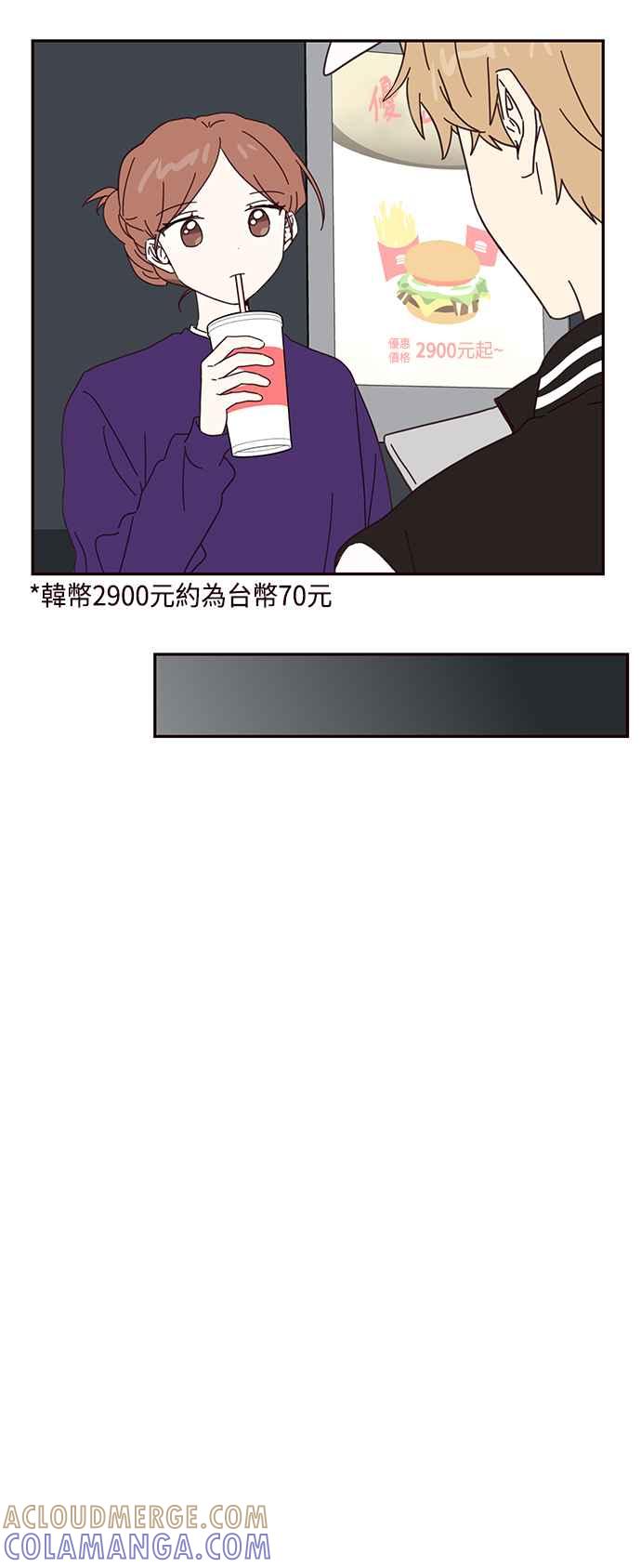 《前世情缘今生相爱》第51话 第37页