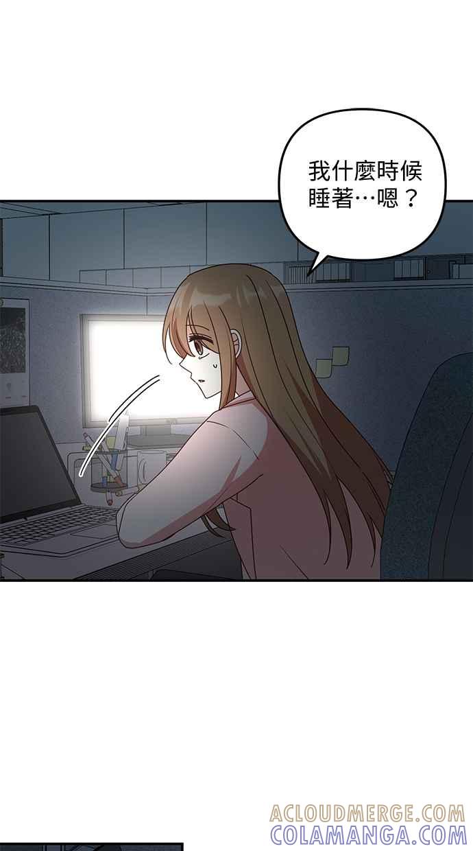 《2D男友养成记》第48话(最终话) 第4页