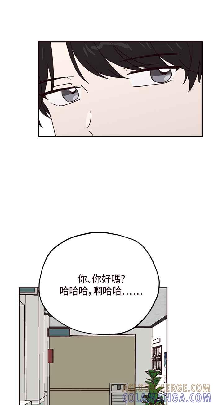 《前世情缘今生相爱》第51话 第52页