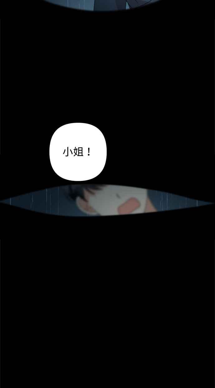 《2D男友养成记》第48话(最终话) 第33页