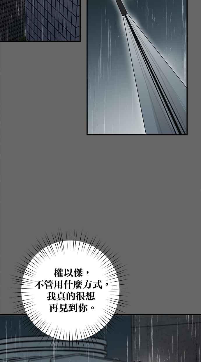 《2D男友养成记》第48话(最终话) 第27页