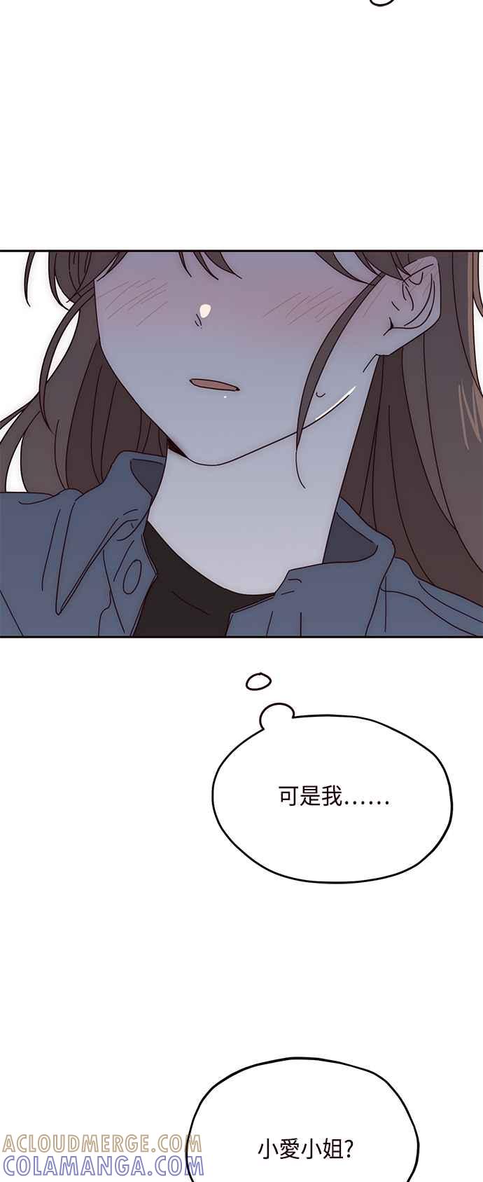 《前世情缘今生相爱》第51话 第4页