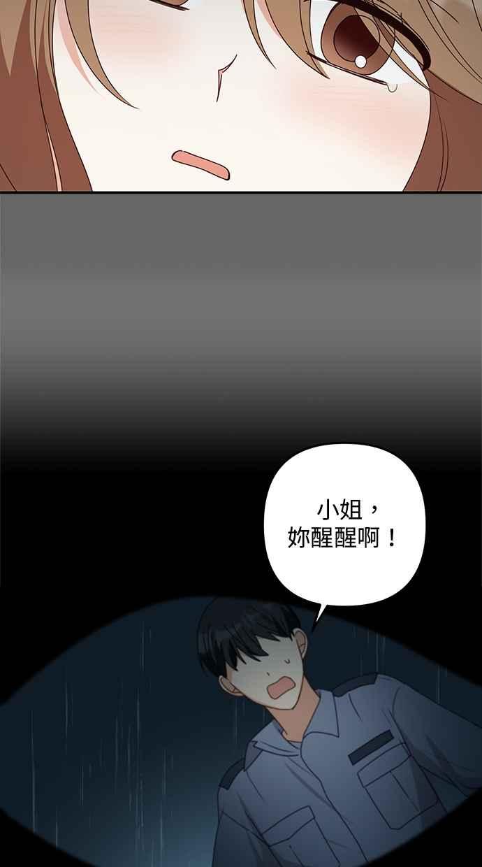 《2D男友养成记》第48话(最终话) 第32页