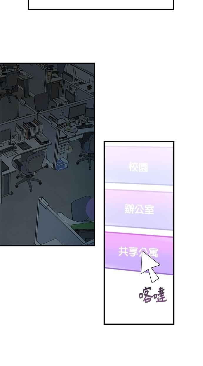 《2D男友养成记》第48话(最终话) 第20页