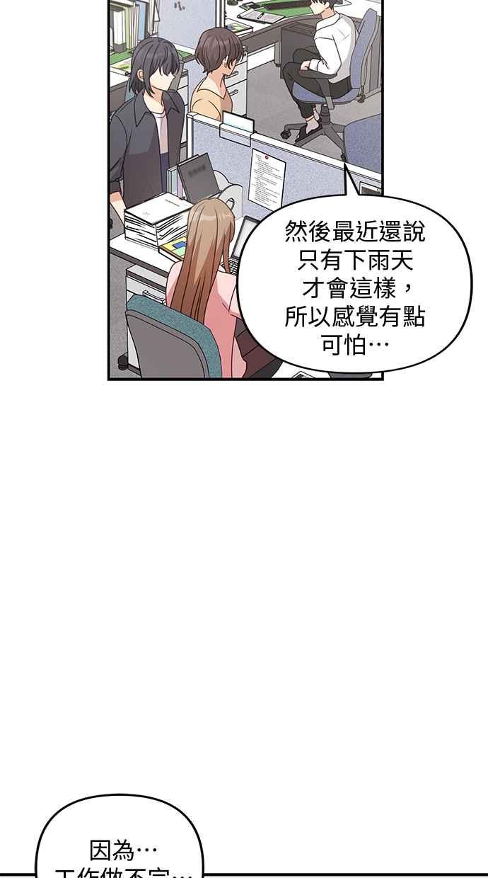 《2D男友养成记》第48话(最终话) 第18页