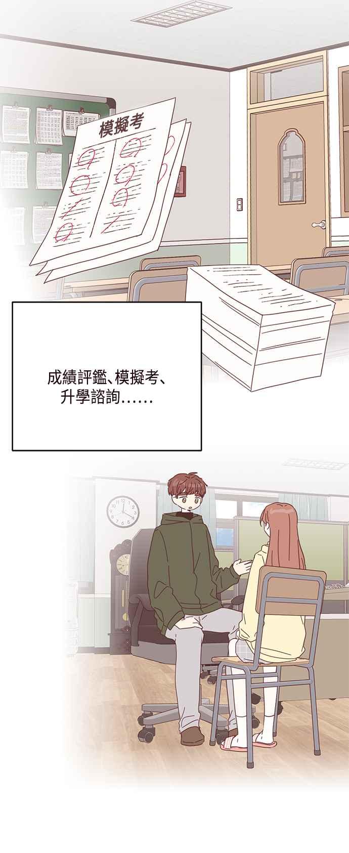 《前世情缘今生相爱》第51话 第41页