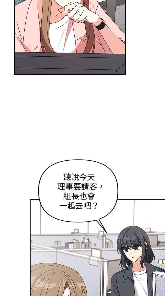 《2D男友养成记》第48话(最终话) 第15页