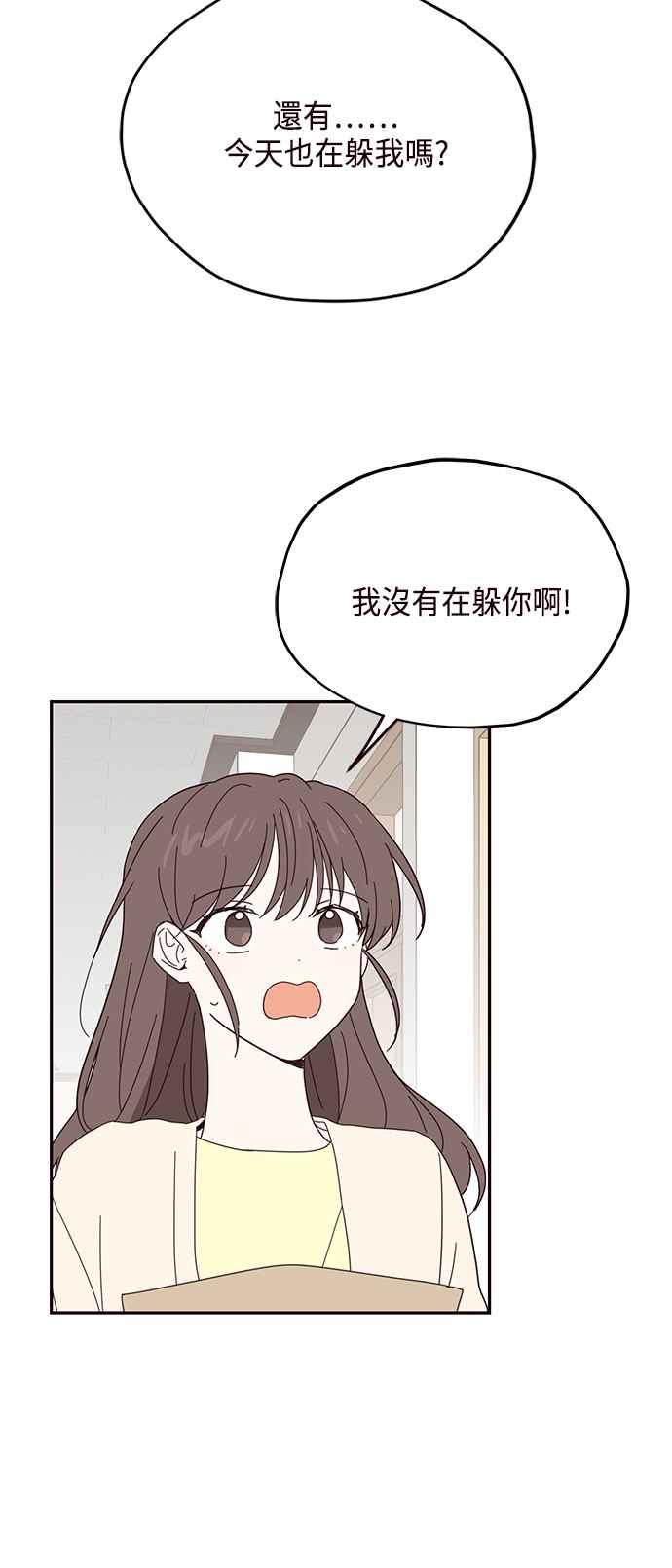 《前世情缘今生相爱》第52话 第2页