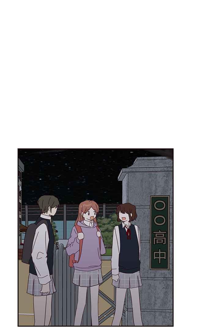 《前世情缘今生相爱》第52话 第50页