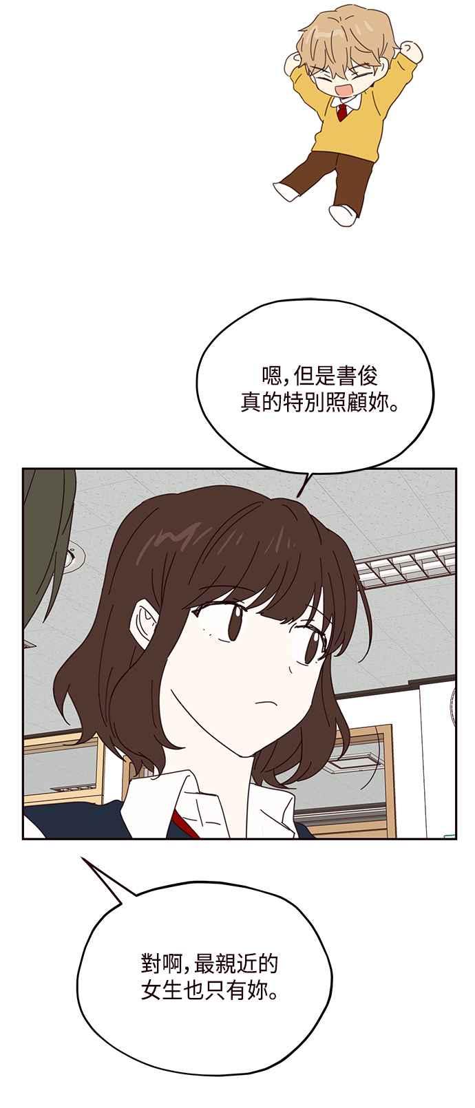 《前世情缘今生相爱》第52话 第48页