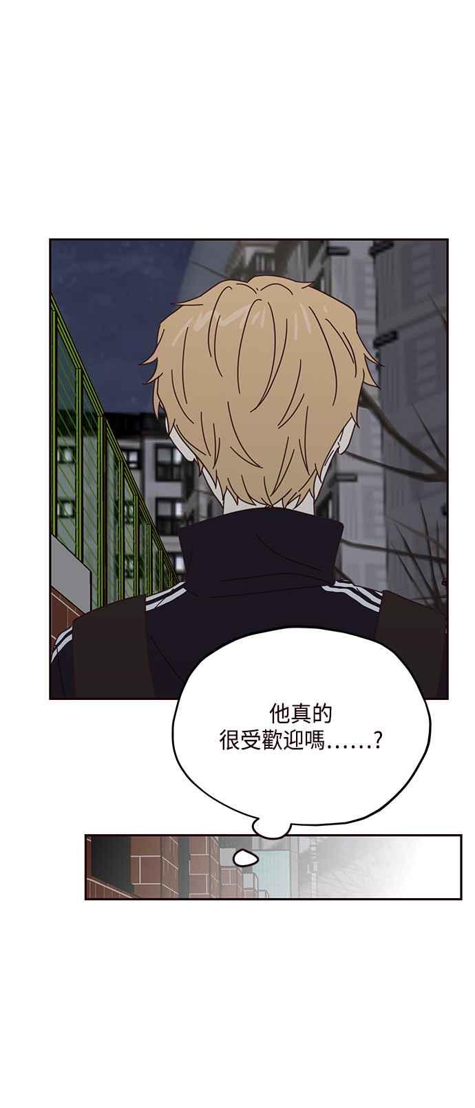《前世情缘今生相爱》第52话 第39页