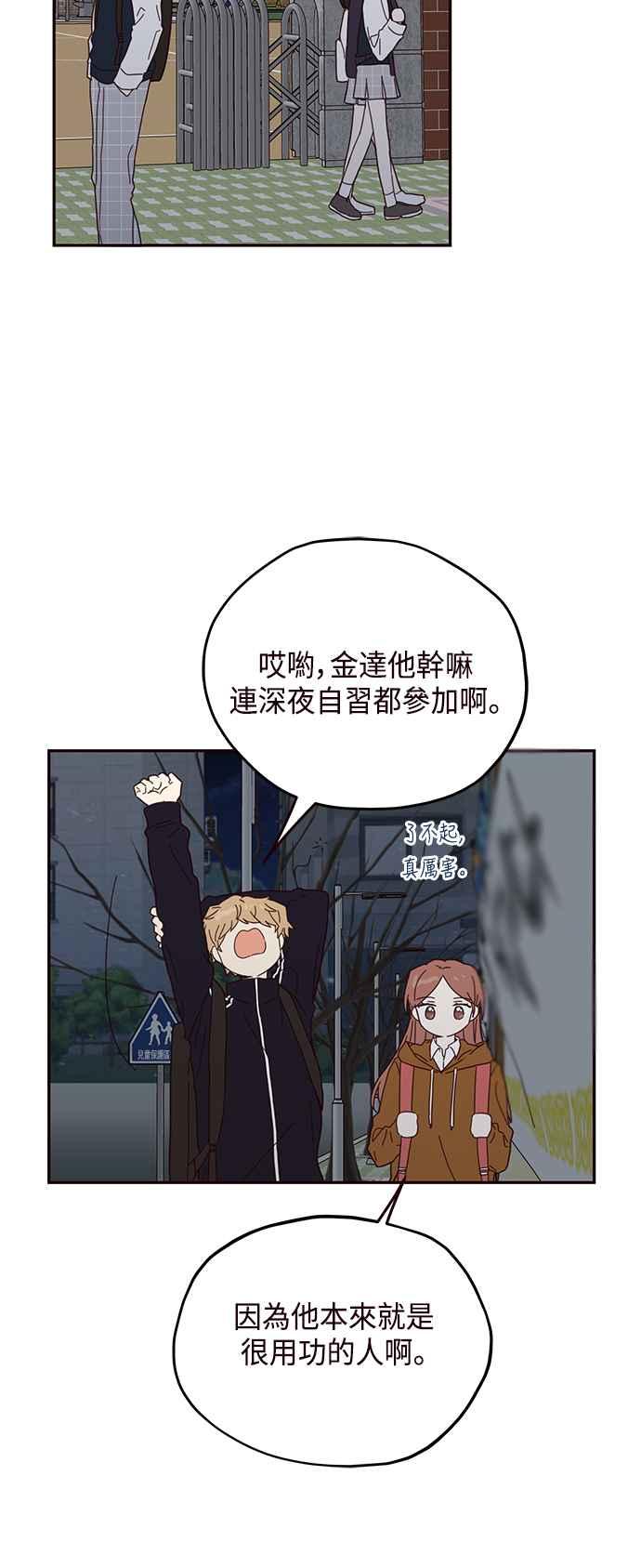 《前世情缘今生相爱》第52话 第21页