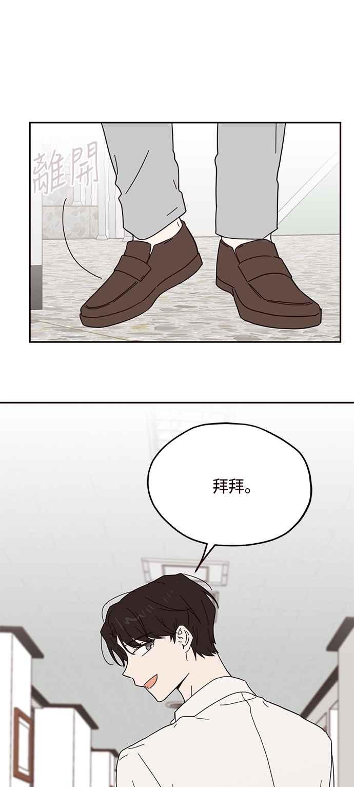 《前世情缘今生相爱》第52话 第15页